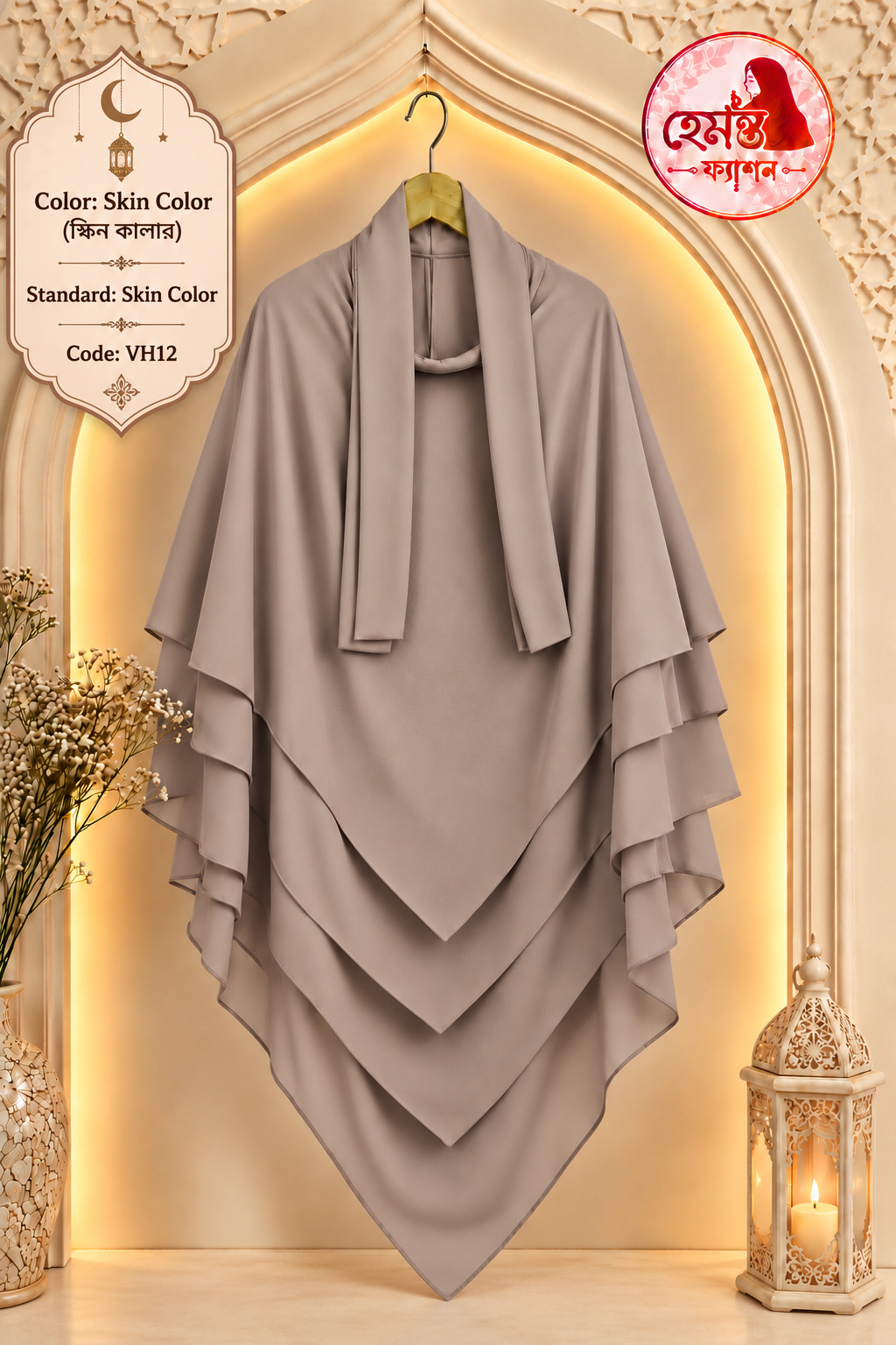 FS - VH12 - Skin Color – V Shape 5 Part Hijab