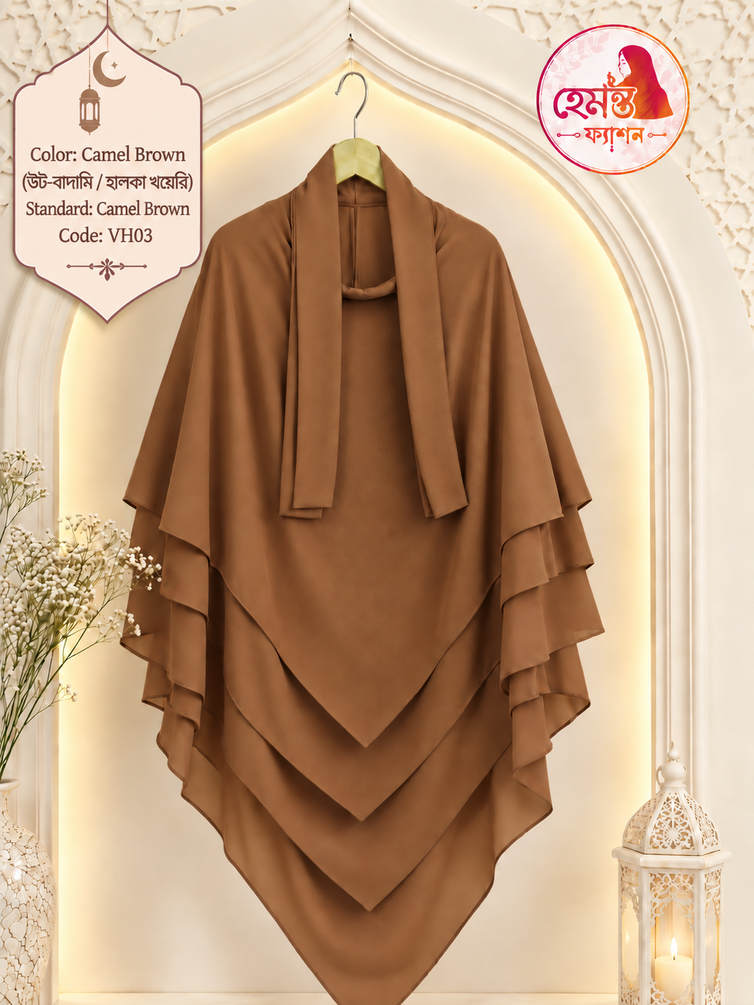 FS - VH03 - Camel Brown - V-Shape 5-Part Hijab
