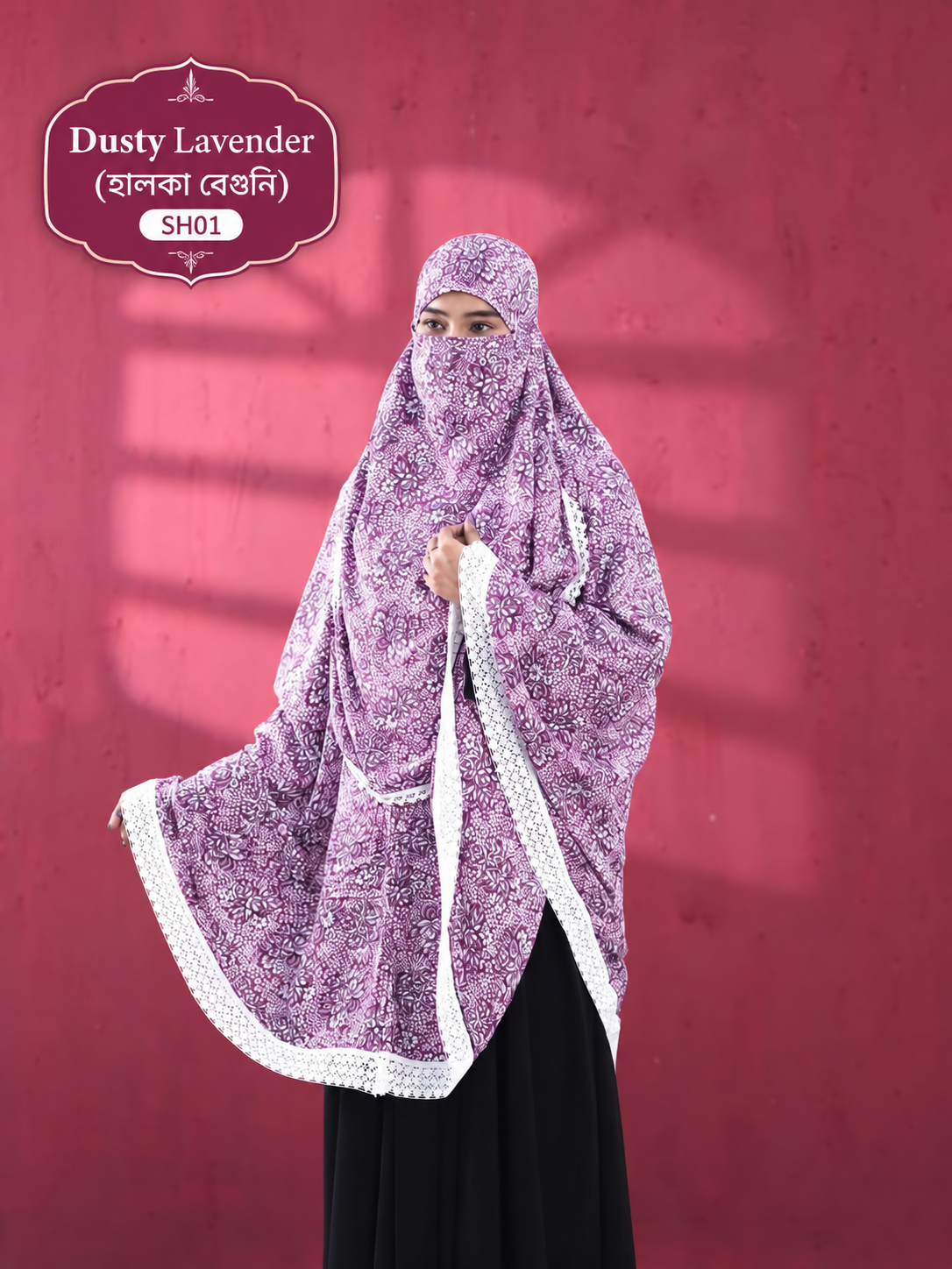 FS - SH01 - Dusty Lavender (হালকা বেগুনি) – Salat Hijab