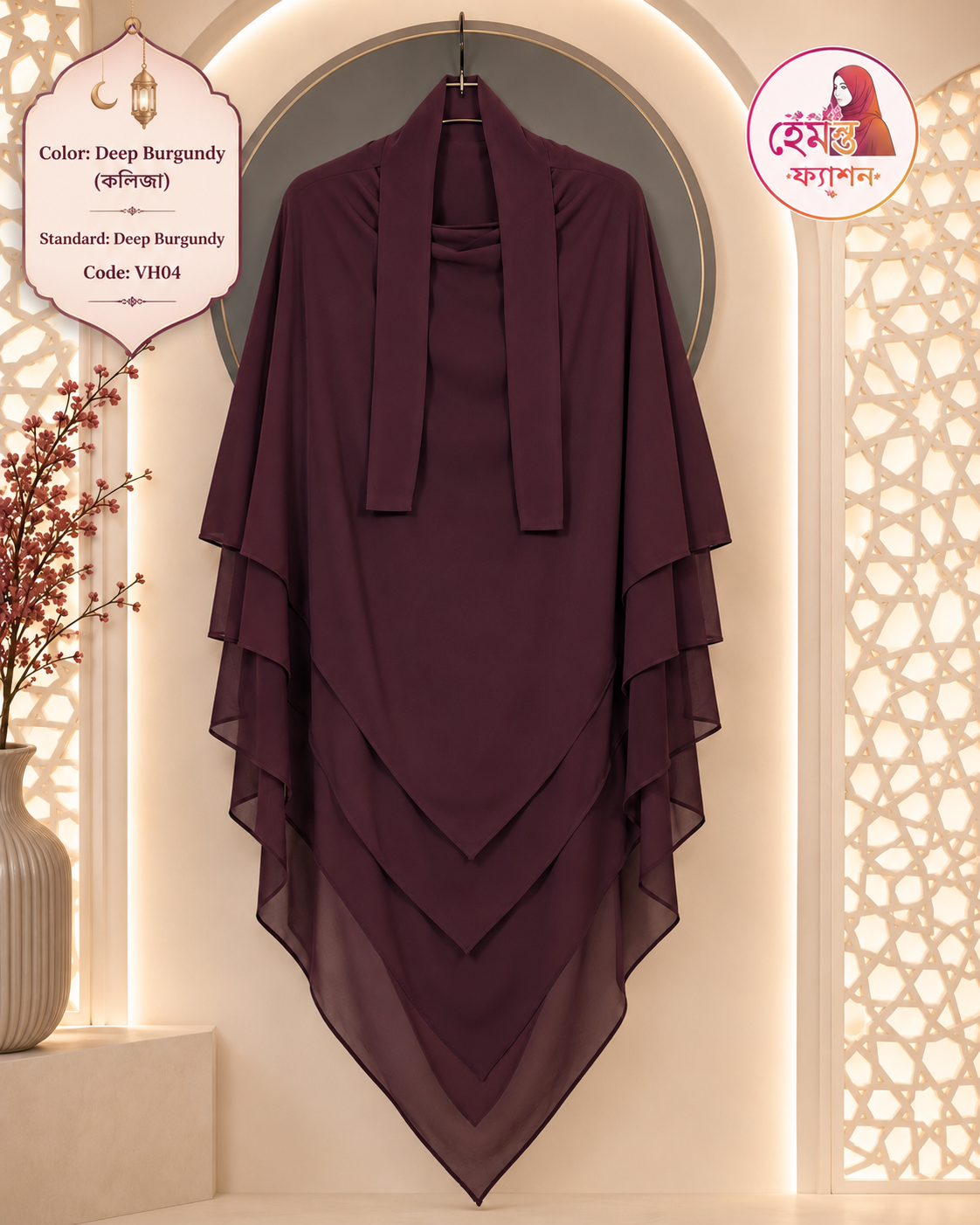 FS - VH04 - Deep Burgundy (কলিজা) - V-Shape 5-Part Hijab