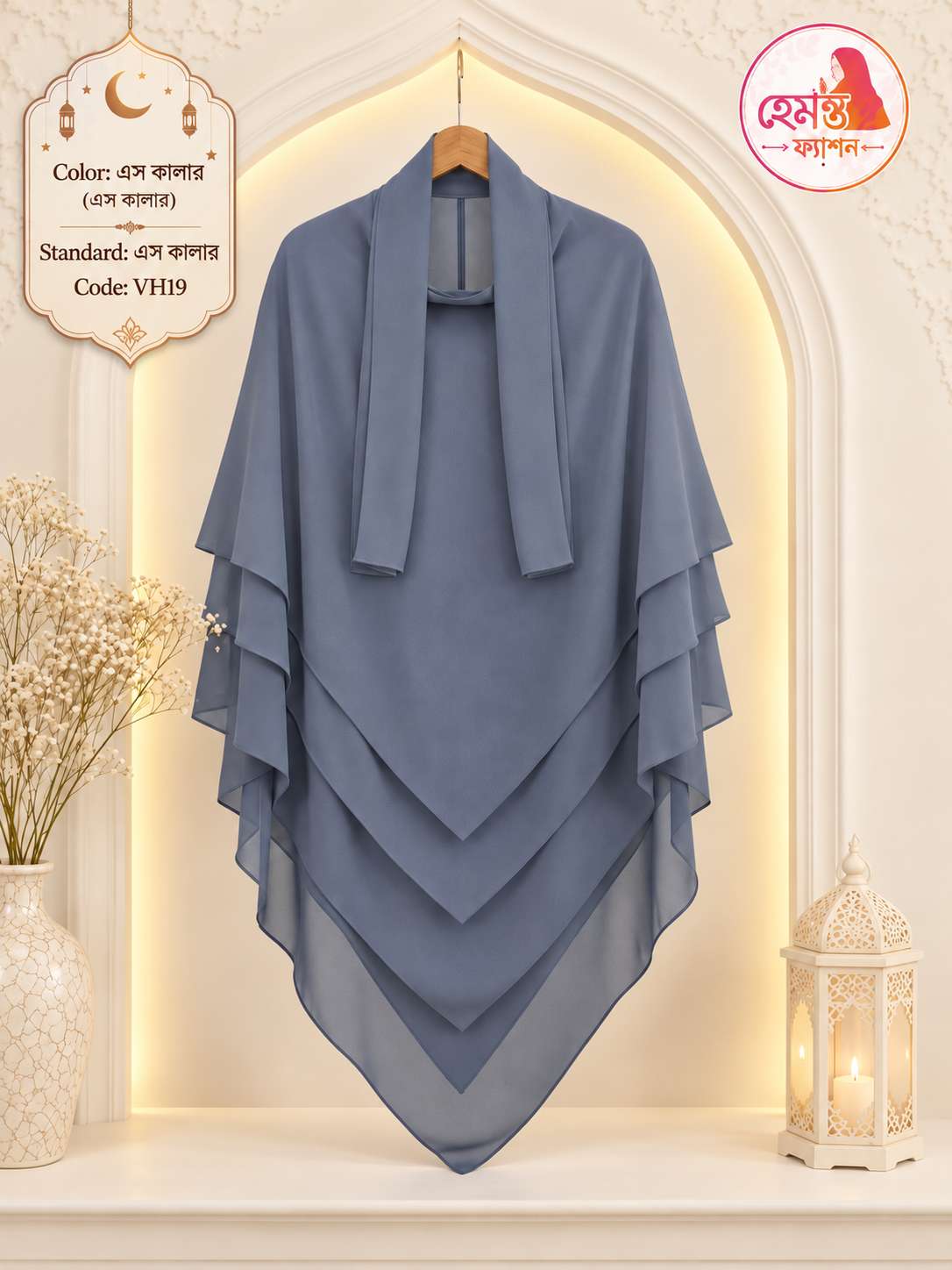 FS - VH19 - Ash Color – V Shape 5 Part Hijab