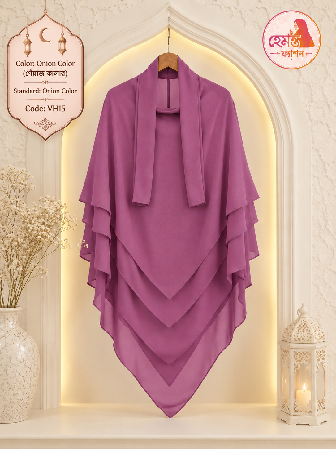 FS - VH15 - Onion Color – V Shape 5 Part Hijab