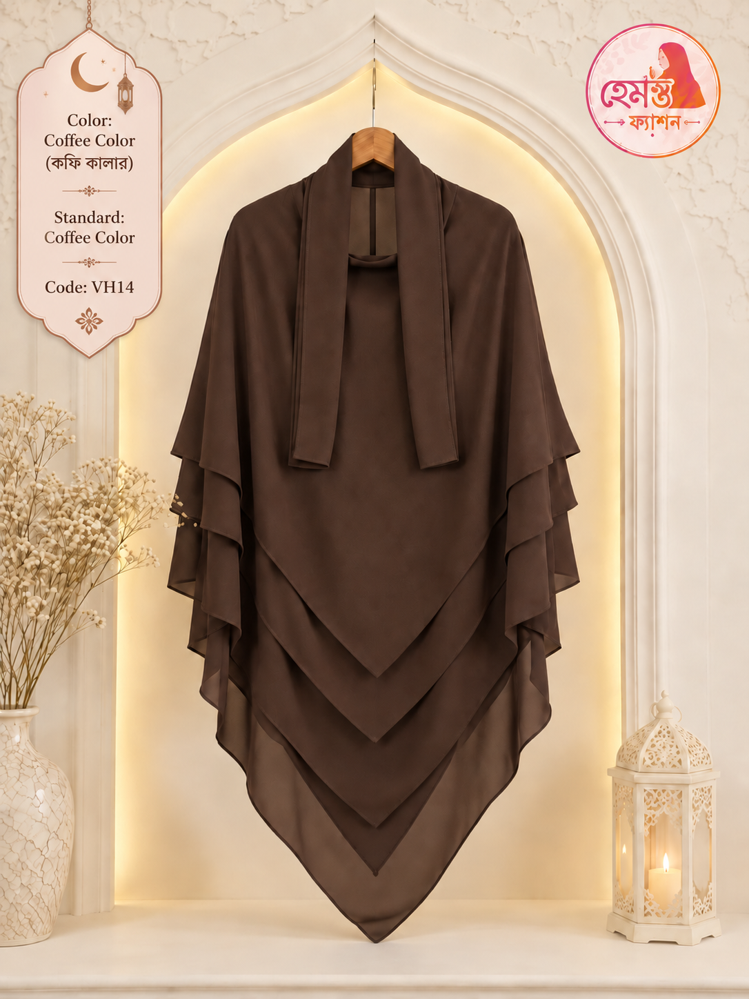 Own Production - VH14 - Coffee Color – V Shape 5 Part Hijab