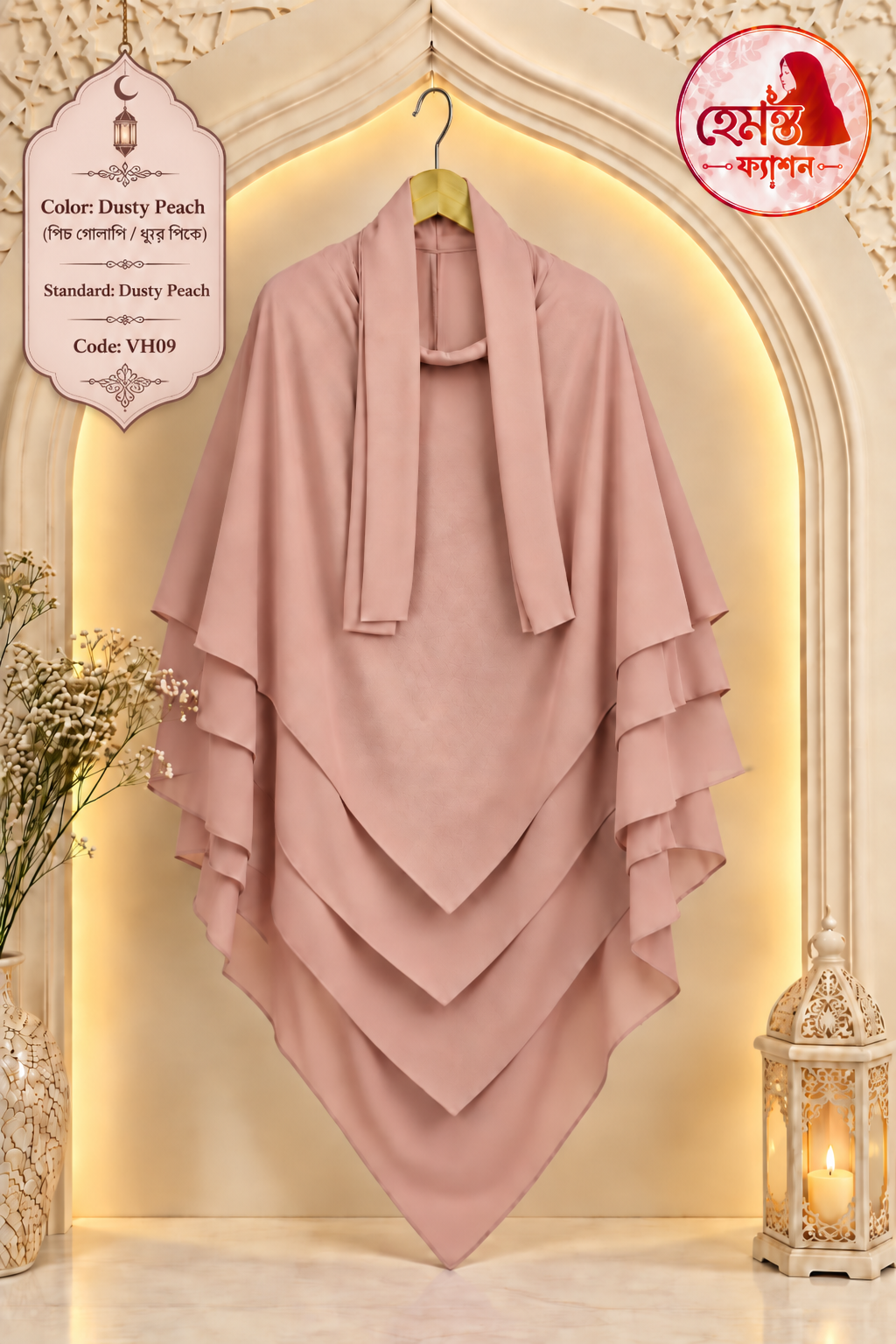 FS - VH09 - Nude Pink – V-Shape 5 Part Hijab