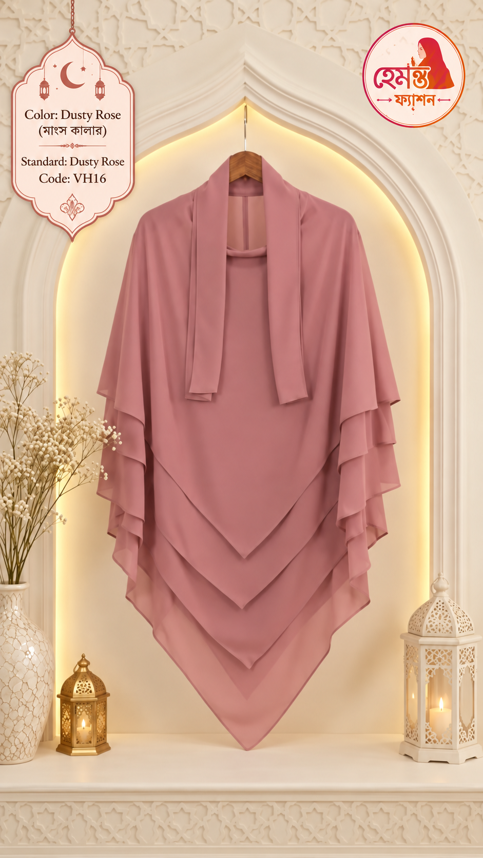 FS - VH16 - Dusty Rose(মাংস কালার) – V Shape 5 Part Hijab
